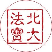 北大法宝